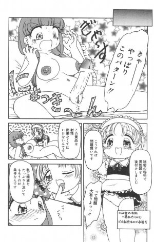 [Tamaki Satoshi] Marshmallowism - Page 10