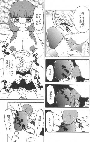 [Tamaki Satoshi] Marshmallowism - Page 11