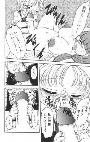 [Tamaki Satoshi] Marshmallowism - Page 12