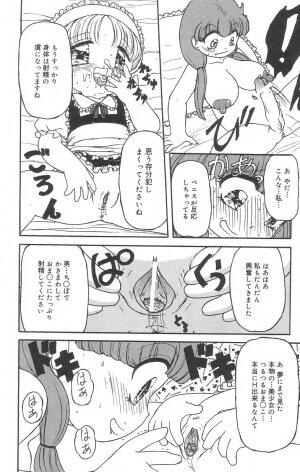 [Tamaki Satoshi] Marshmallowism - Page 14