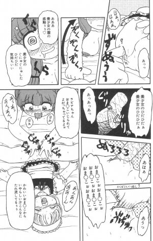 [Tamaki Satoshi] Marshmallowism - Page 15
