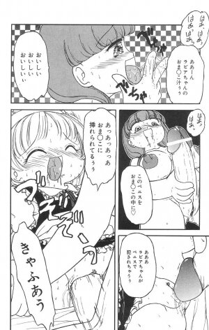 [Tamaki Satoshi] Marshmallowism - Page 16