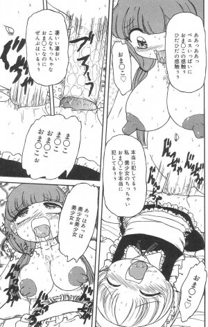 [Tamaki Satoshi] Marshmallowism - Page 17