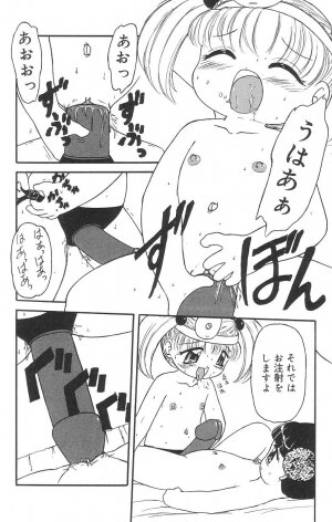 [Tamaki Satoshi] Marshmallowism - Page 24