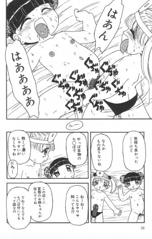 [Tamaki Satoshi] Marshmallowism - Page 26