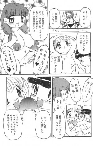 [Tamaki Satoshi] Marshmallowism - Page 29