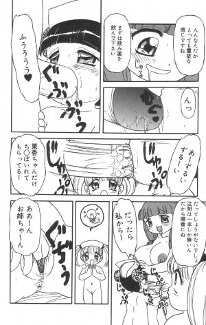 [Tamaki Satoshi] Marshmallowism - Page 30