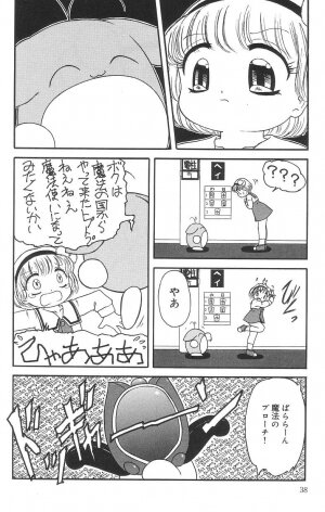 [Tamaki Satoshi] Marshmallowism - Page 38