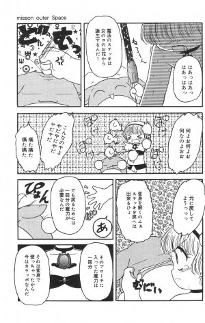 [Tamaki Satoshi] Marshmallowism - Page 41