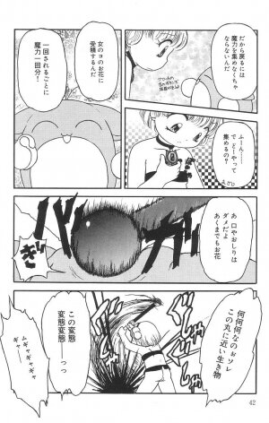 [Tamaki Satoshi] Marshmallowism - Page 42