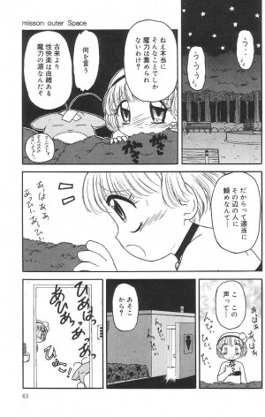 [Tamaki Satoshi] Marshmallowism - Page 43