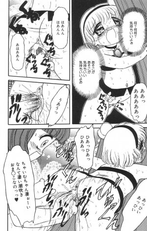 [Tamaki Satoshi] Marshmallowism - Page 48