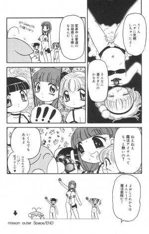 [Tamaki Satoshi] Marshmallowism - Page 52