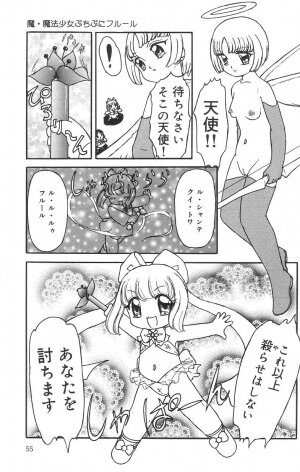 [Tamaki Satoshi] Marshmallowism - Page 55