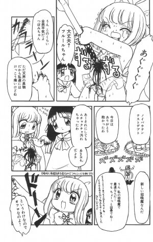 [Tamaki Satoshi] Marshmallowism - Page 59