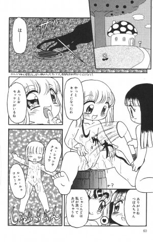 [Tamaki Satoshi] Marshmallowism - Page 60