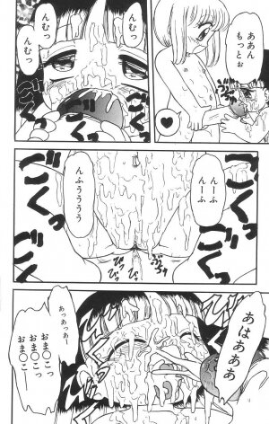 [Tamaki Satoshi] Marshmallowism - Page 62