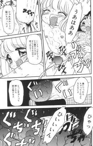 [Tamaki Satoshi] Marshmallowism - Page 65