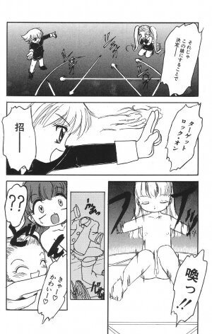 [Tamaki Satoshi] Marshmallowism - Page 72