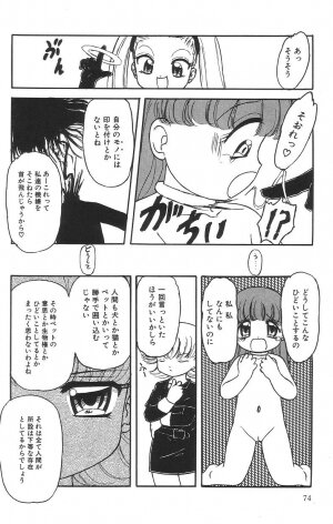 [Tamaki Satoshi] Marshmallowism - Page 74