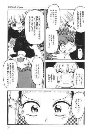 [Tamaki Satoshi] Marshmallowism - Page 75