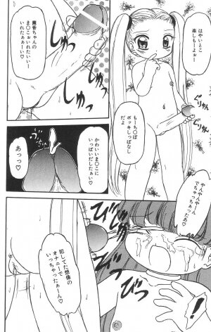 [Tamaki Satoshi] Marshmallowism - Page 76
