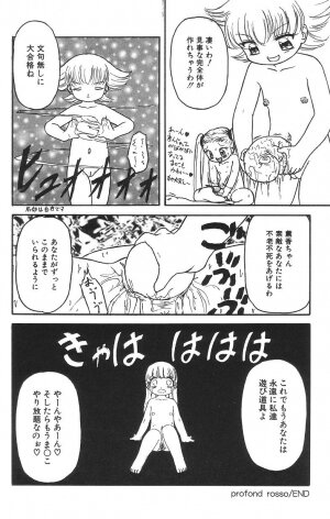 [Tamaki Satoshi] Marshmallowism - Page 84