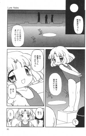 [Tamaki Satoshi] Marshmallowism - Page 85
