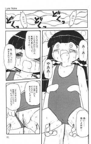 [Tamaki Satoshi] Marshmallowism - Page 97