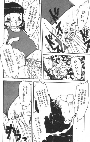 [Tamaki Satoshi] Marshmallowism - Page 98