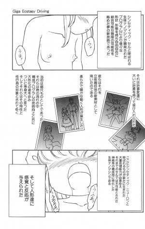 [Tamaki Satoshi] Marshmallowism - Page 103
