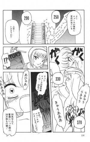[Tamaki Satoshi] Marshmallowism - Page 108