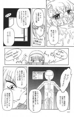 [Tamaki Satoshi] Marshmallowism - Page 112