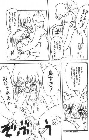 [Tamaki Satoshi] Marshmallowism - Page 113