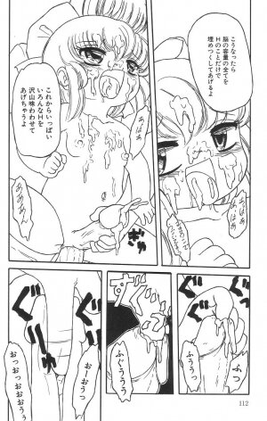 [Tamaki Satoshi] Marshmallowism - Page 114