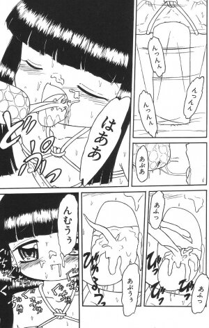 [Tamaki Satoshi] Marshmallowism - Page 121