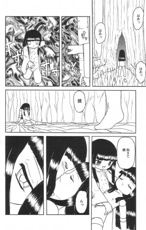 [Tamaki Satoshi] Marshmallowism - Page 126