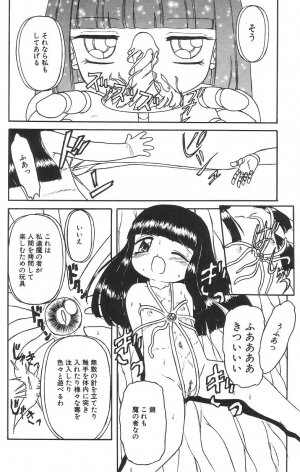 [Tamaki Satoshi] Marshmallowism - Page 128