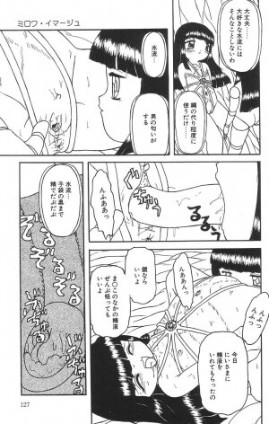 [Tamaki Satoshi] Marshmallowism - Page 129