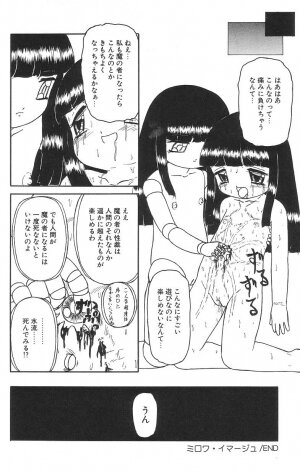 [Tamaki Satoshi] Marshmallowism - Page 134