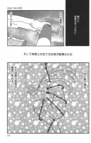 [Tamaki Satoshi] Marshmallowism - Page 135