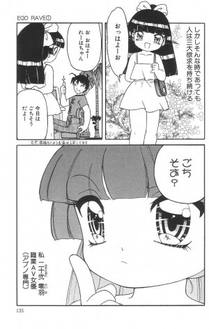 [Tamaki Satoshi] Marshmallowism - Page 137