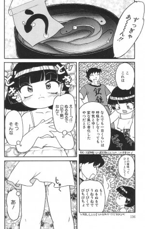 [Tamaki Satoshi] Marshmallowism - Page 138