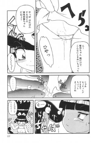 [Tamaki Satoshi] Marshmallowism - Page 139