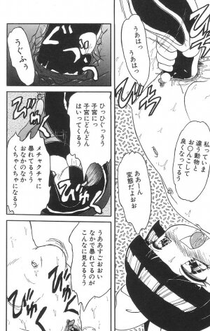 [Tamaki Satoshi] Marshmallowism - Page 142