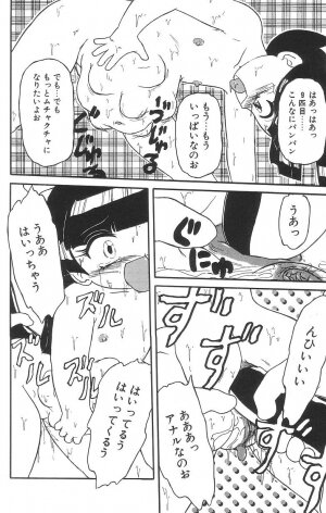 [Tamaki Satoshi] Marshmallowism - Page 144