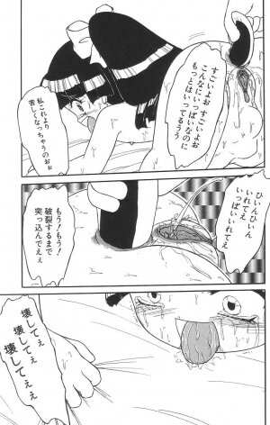 [Tamaki Satoshi] Marshmallowism - Page 145