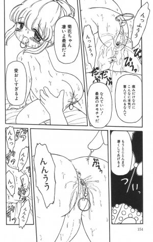 [Tamaki Satoshi] Marshmallowism - Page 156