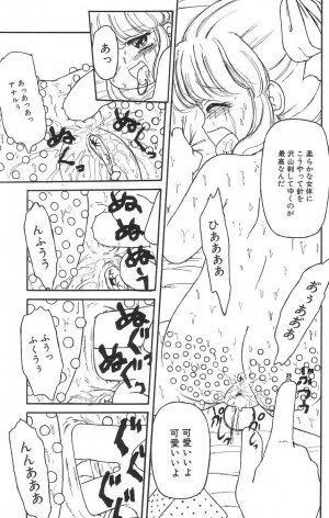[Tamaki Satoshi] Marshmallowism - Page 157