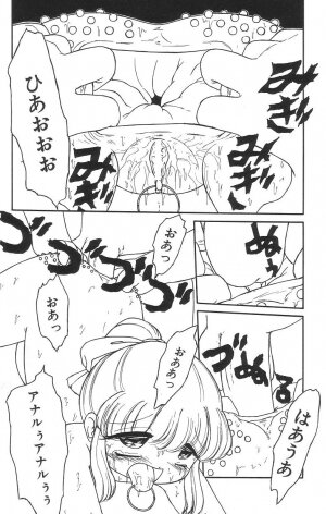 [Tamaki Satoshi] Marshmallowism - Page 158